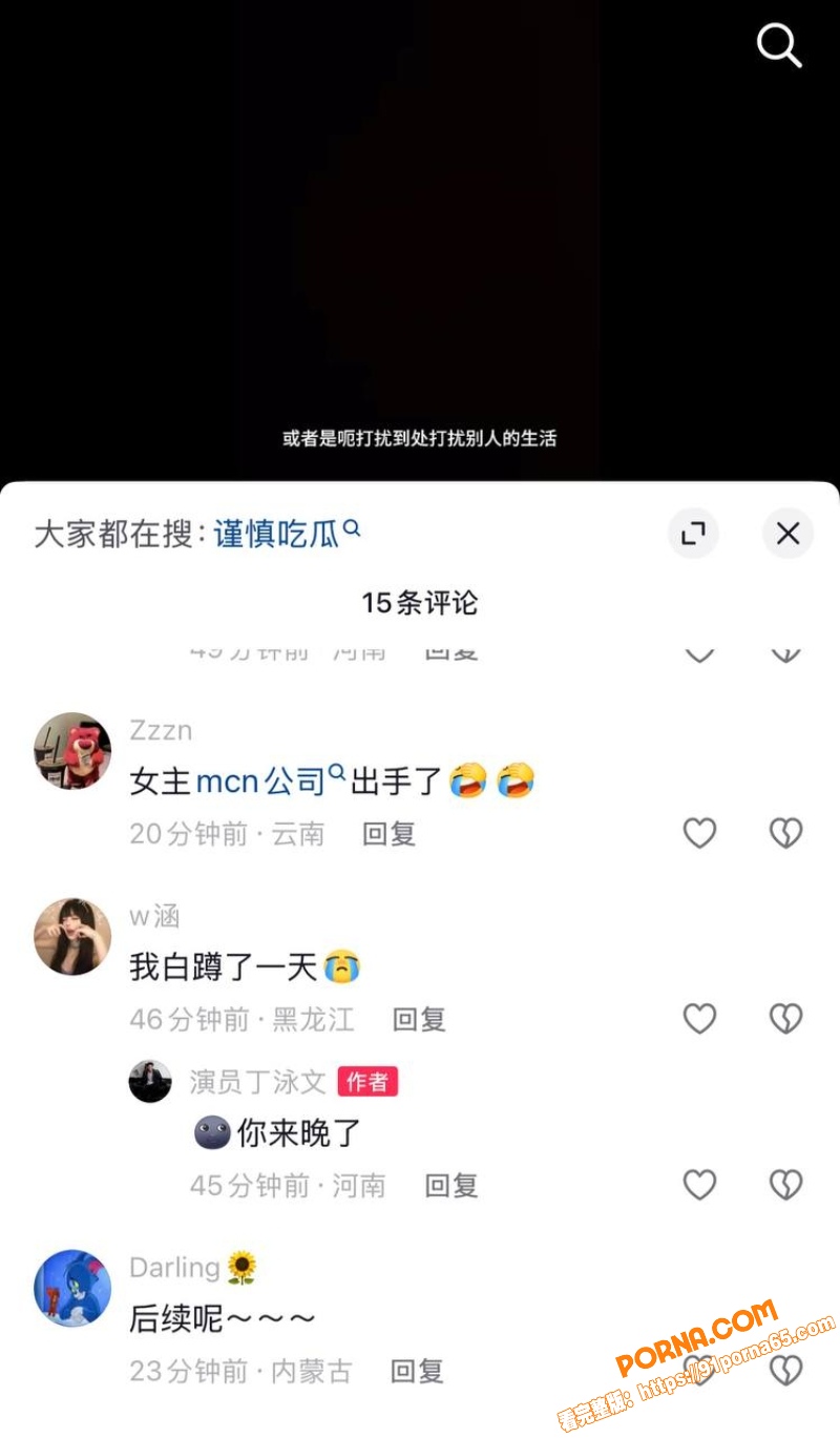 短剧演员 丁泳文 爆料开...（19）