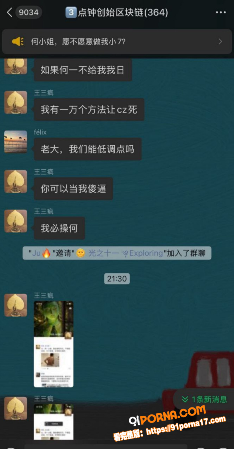 360集团周鸿祎惊天丑闻...（8）