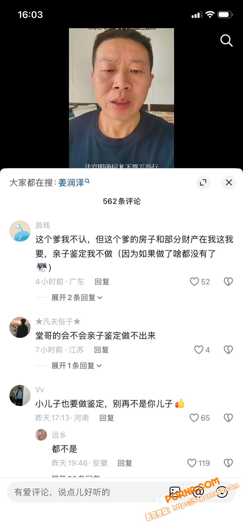 山东淄博 姜洪涛 养22...（10）