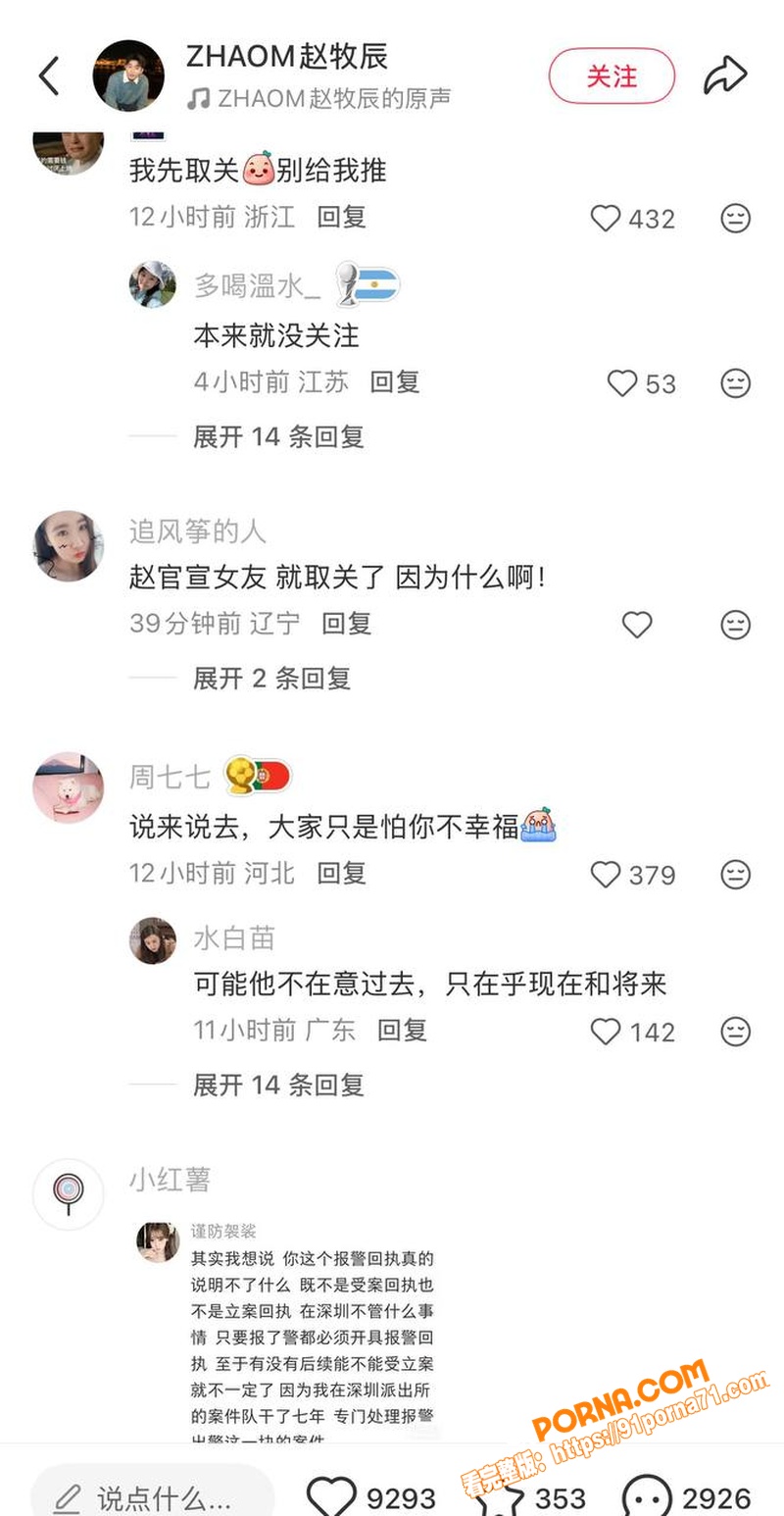 抖音女网红 蒋蒋礼貌 知...（24）