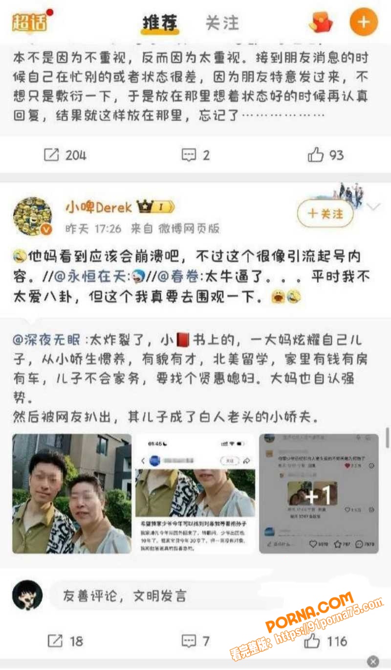 沈阳公子哥 张凯文 征婚...（9）