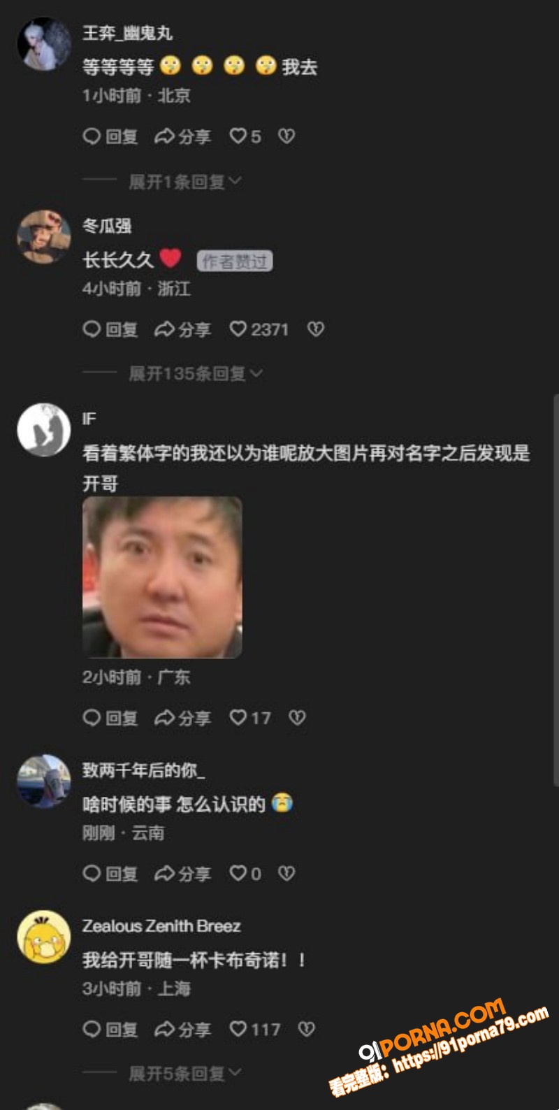 全体起立 LOL主播 卢...（15）