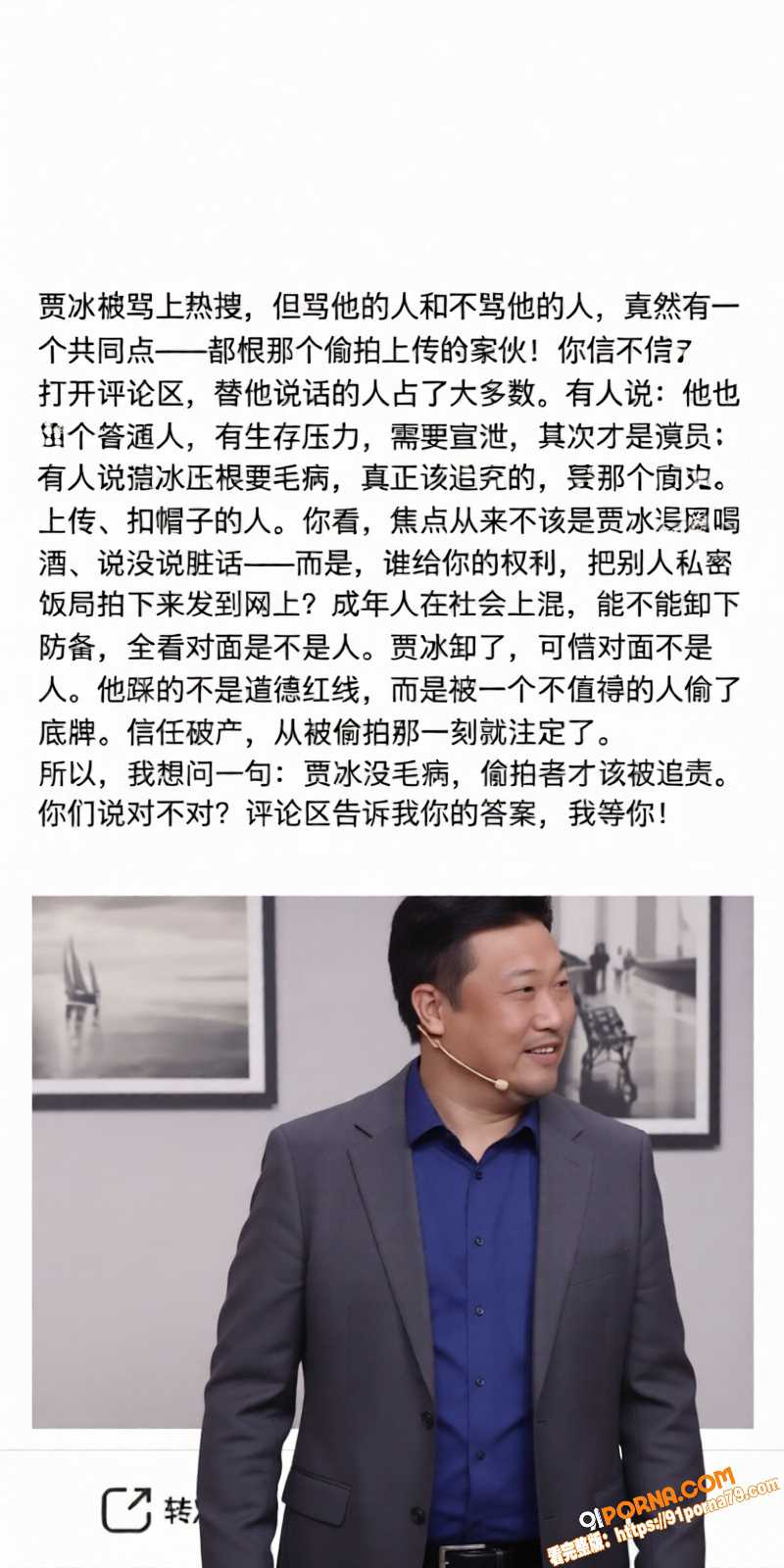 喜剧演员 贾冰 被曝饭局...（10）