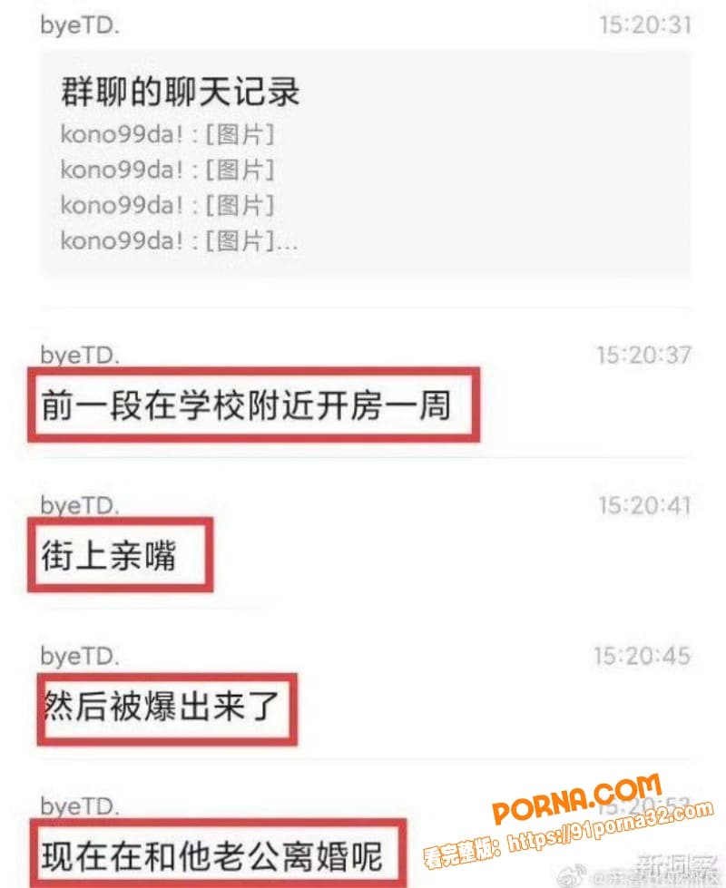 南京航空大瓜 44岁女副...（8）