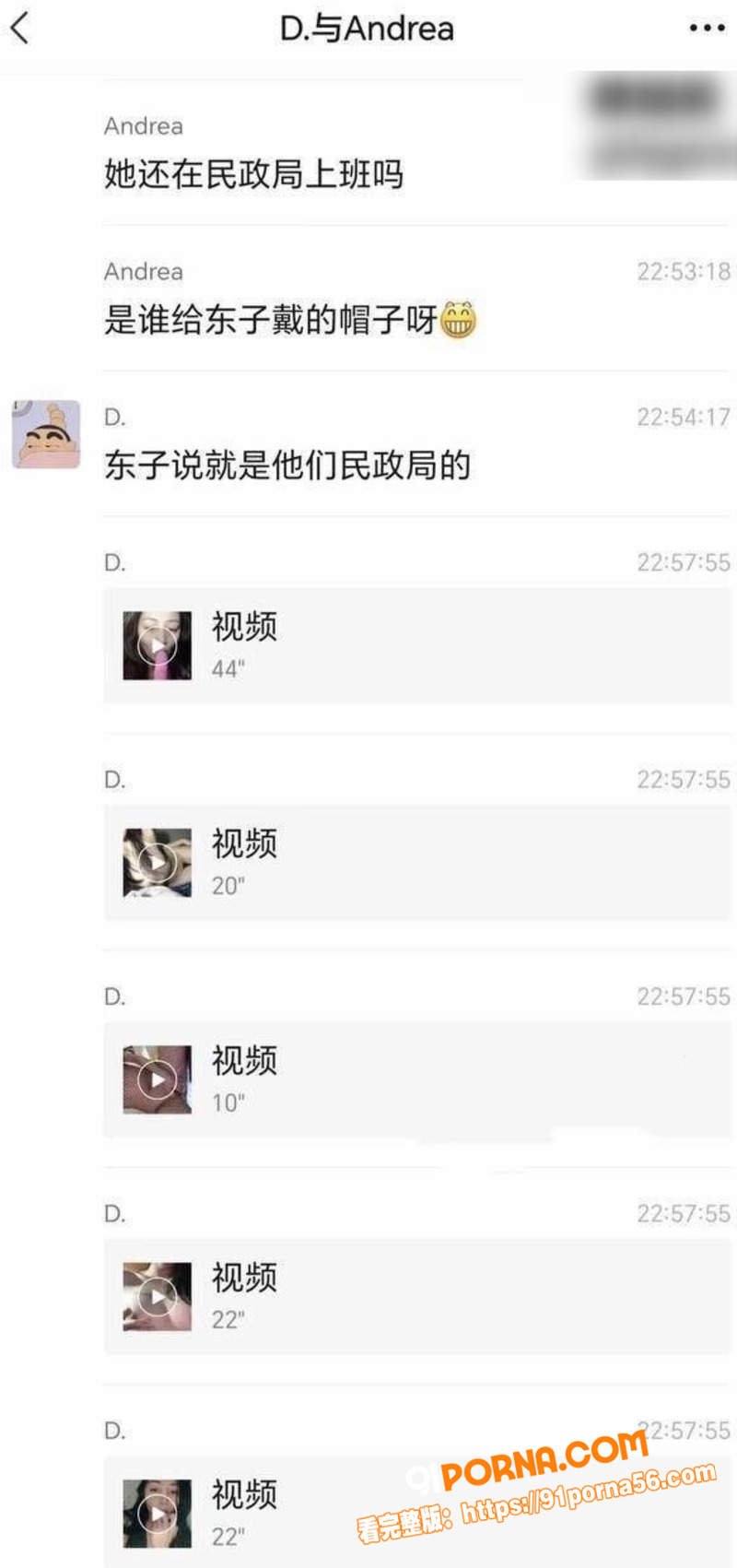 河北邢台民政局女职员 张...（8）