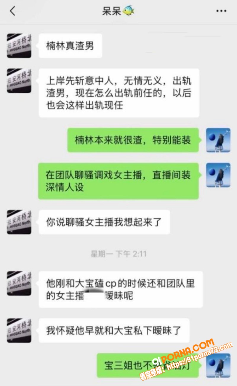 快手500万网红 浪子楠...（13）