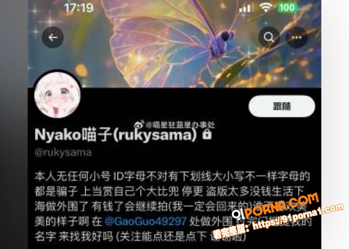 推特极品嫩妹网黄 荒井喵...（1）