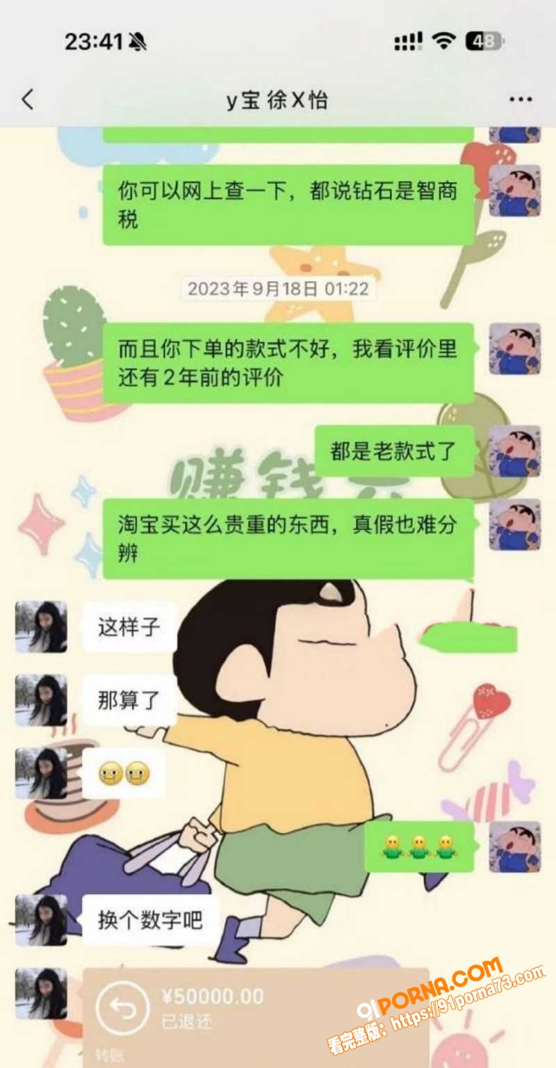 抖音百万粉网红 怡宝 被...（24）