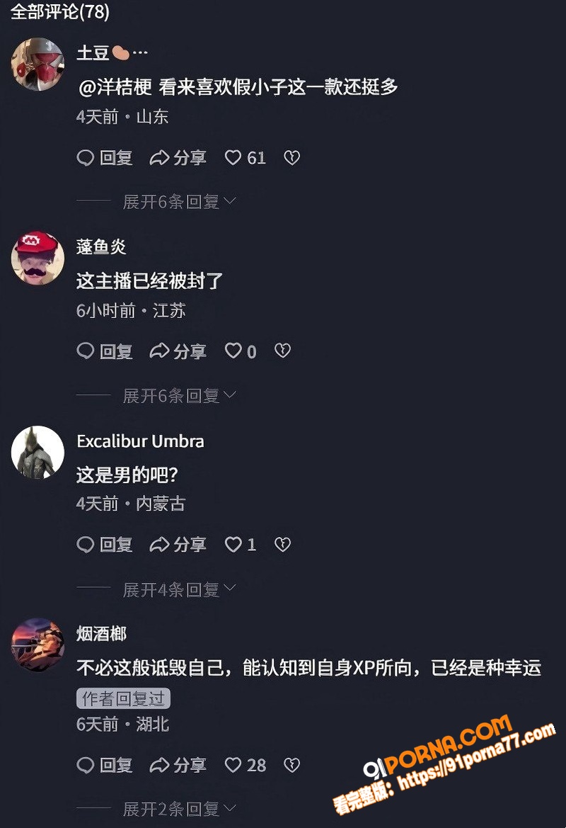抖音45万粉网红 洋桔梗...（7）