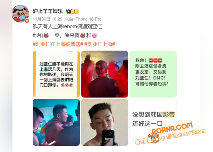 娱乐圈再曝热瓜 早期性侵...（7）
