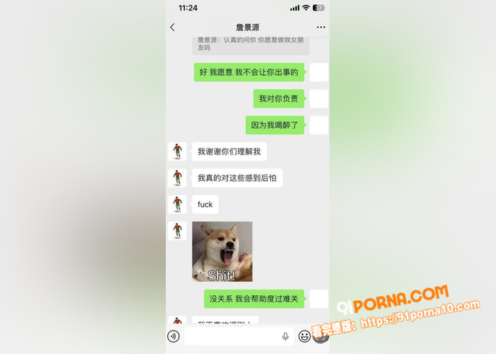 国足球员詹景源丑闻曝光 ...（18）