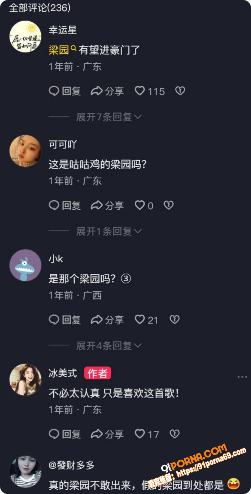网红夫妻 笑笑姐 与咕咕...（15）
