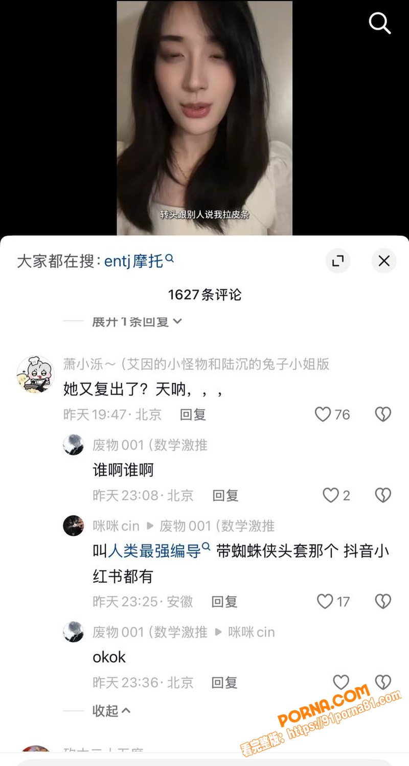 抖音网红 门门姐 实名控...（37）