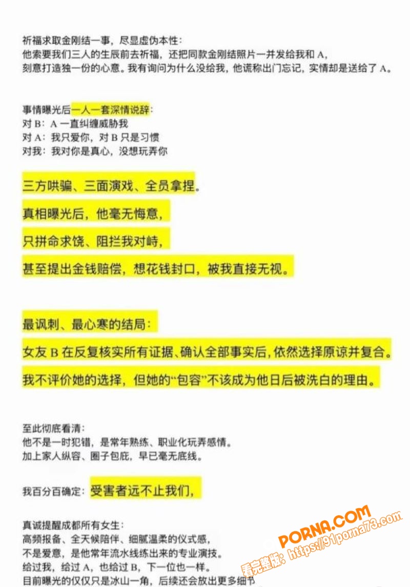 藏族网红 白玛列珠 报备...（7）