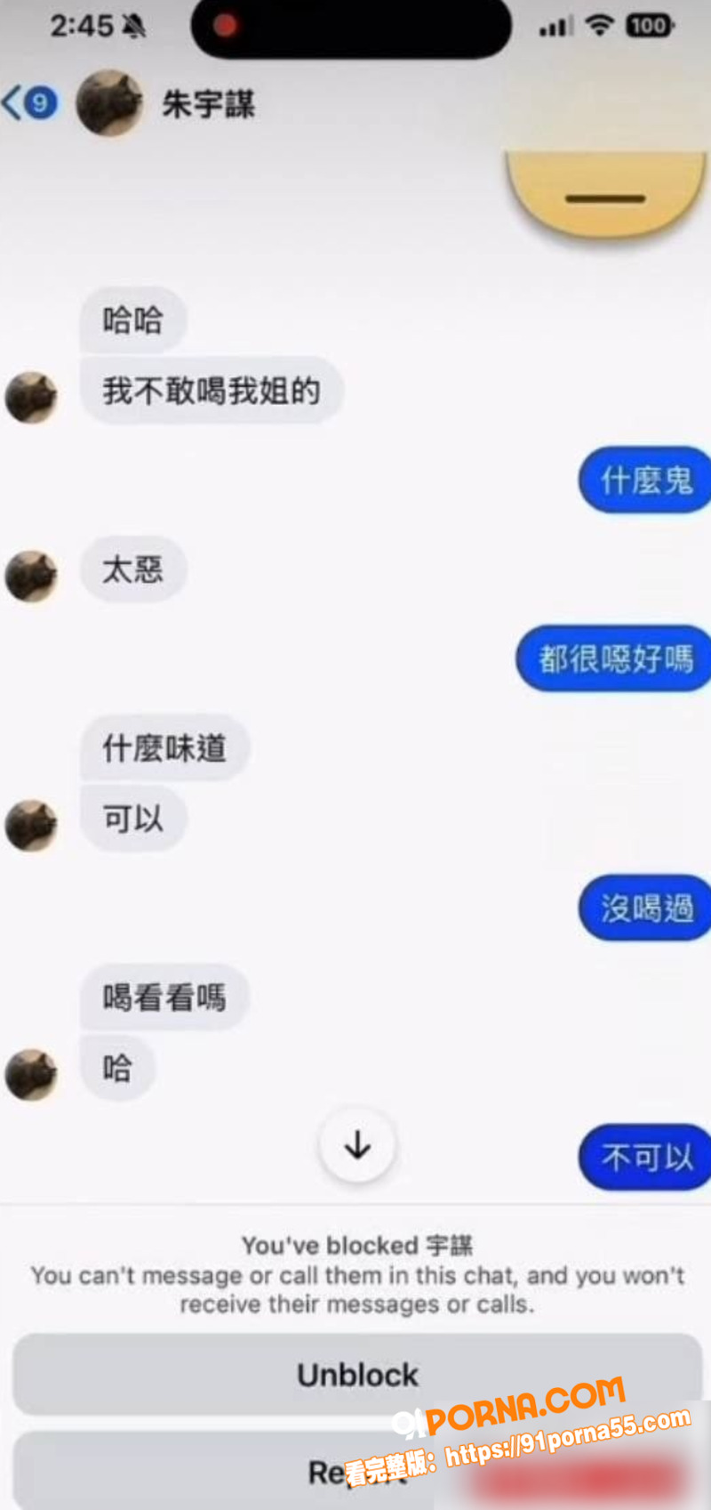 台湾女星 林倪安 怒开记...（14）