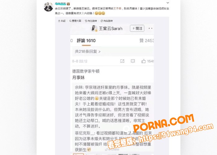 余文乐老婆王棠云黑历史曝...（10）