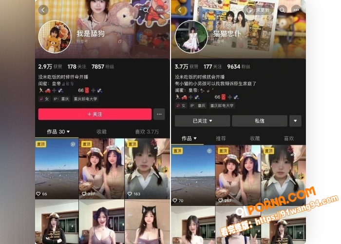 抖音大奶甜妹 猫猫忠仆 ...（1）
