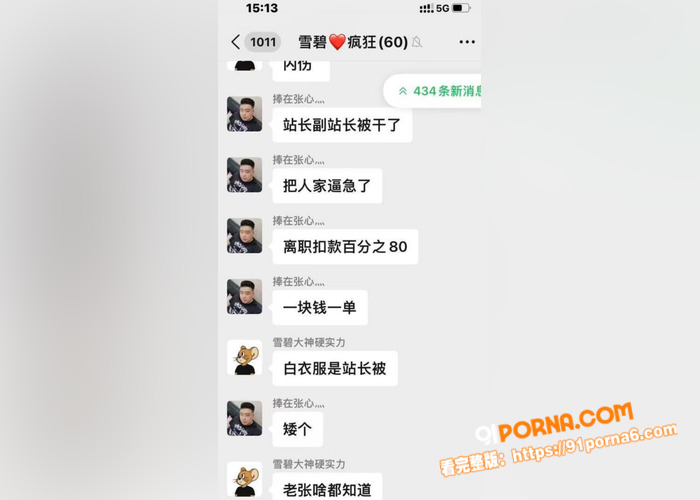石家庄外卖血案惊爆全网，...（10）