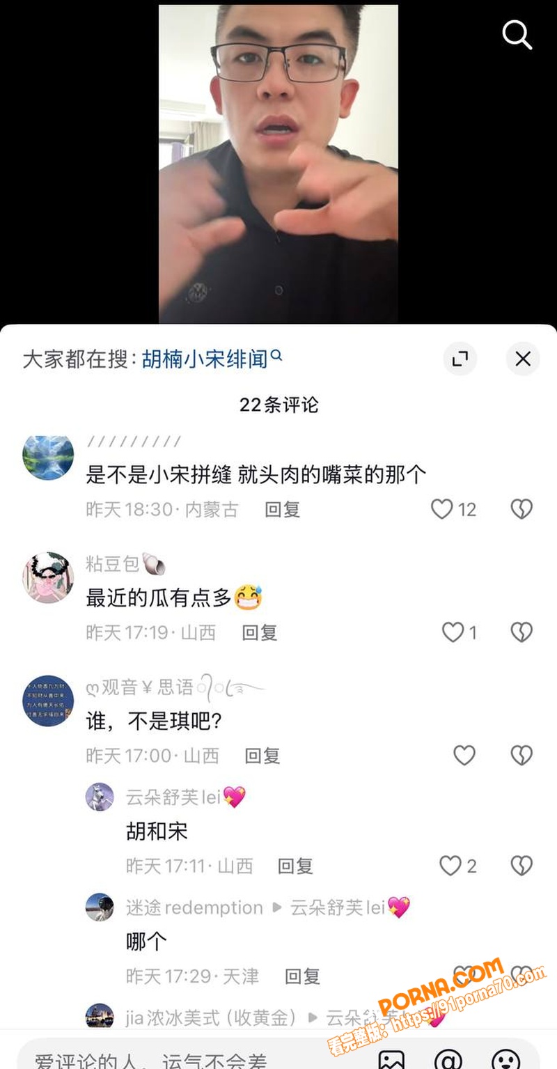 抖音网红 小宋拼缝 私生...（26）