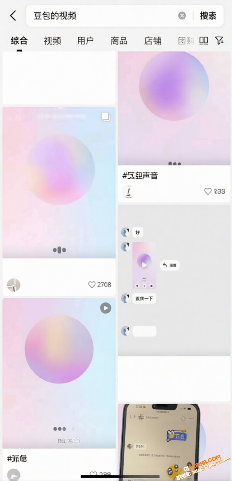 豆包也能撩骚 语音通话开...（6）