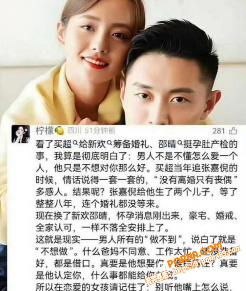 北电网红 邵晴 当小三成...（9）