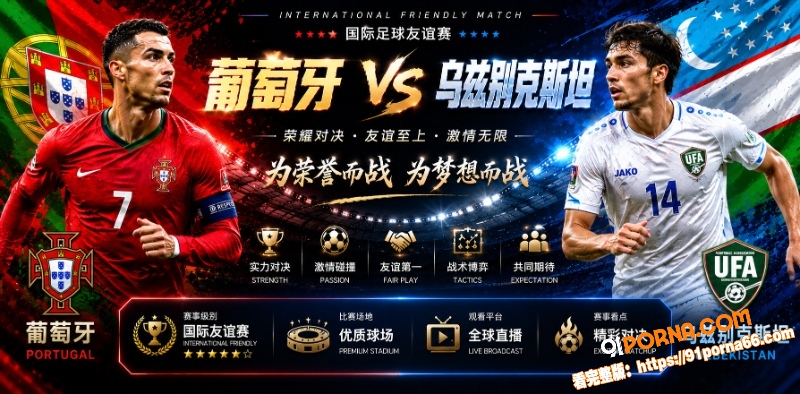 美加墨世界杯小组赛前瞻：...（1）