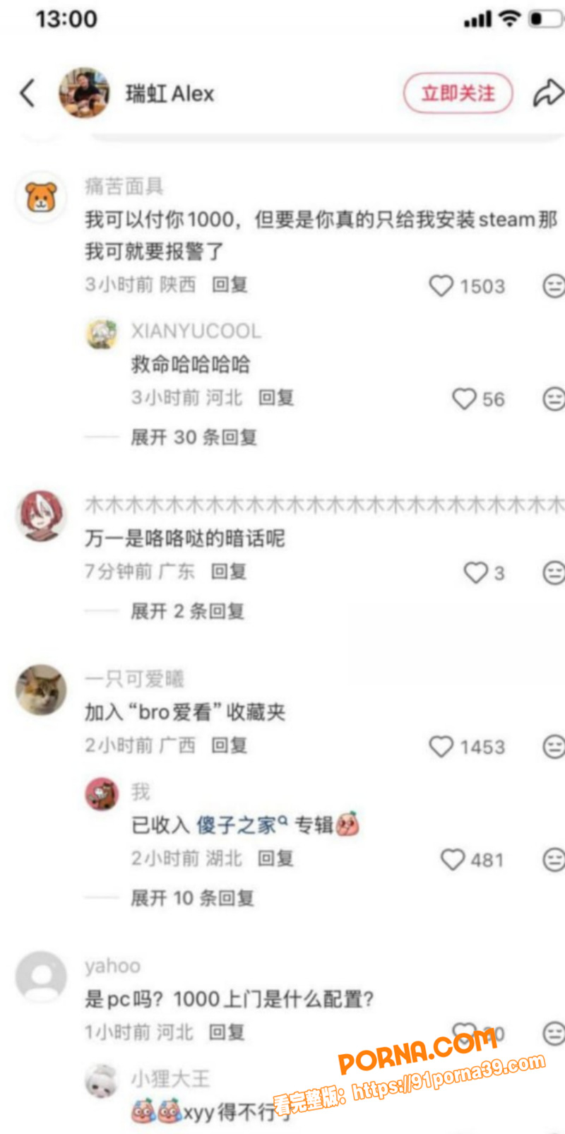 上海游戏圈嫖娼新玩法 骚...（9）