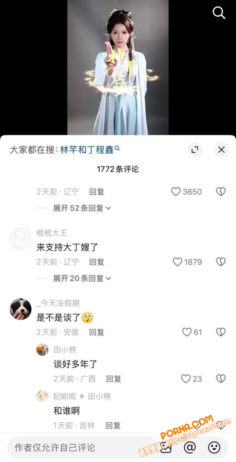 时代少年团 丁程鑫 被曝...（20）