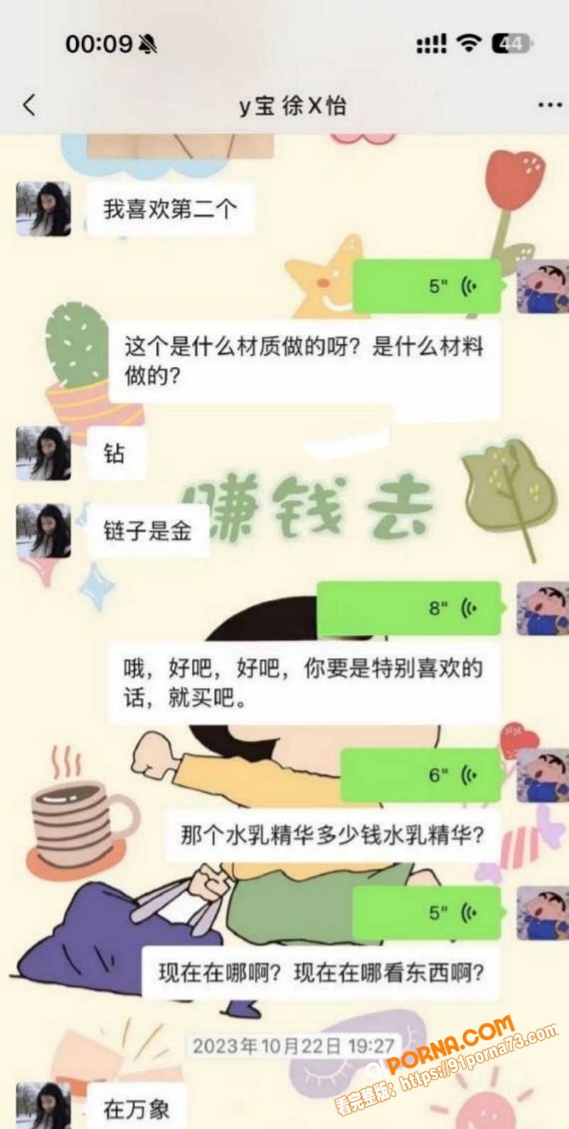 抖音百万粉网红 怡宝 被...（20）