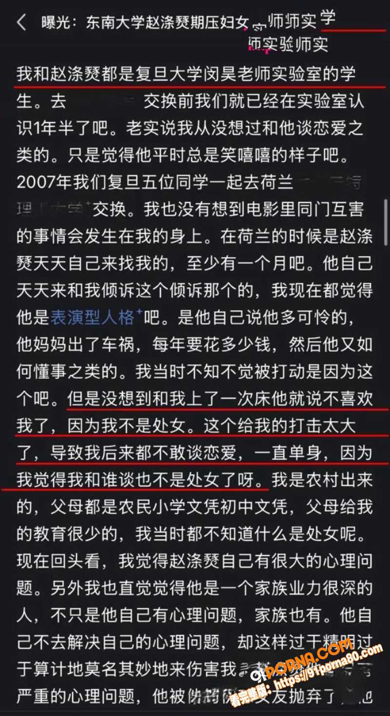 东南大学工程学院教授 赵...（4）