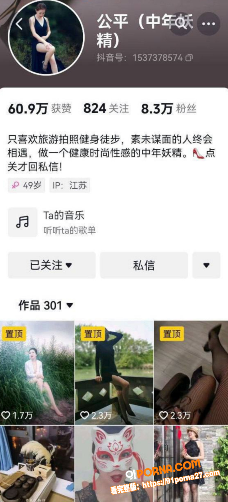 抖音熟女网红 中年妖精 ...（4）