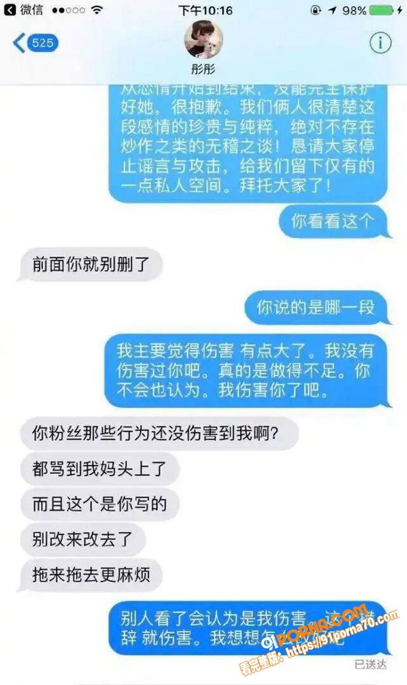 娱乐圈经典大瓜！歌手 陈...（18）