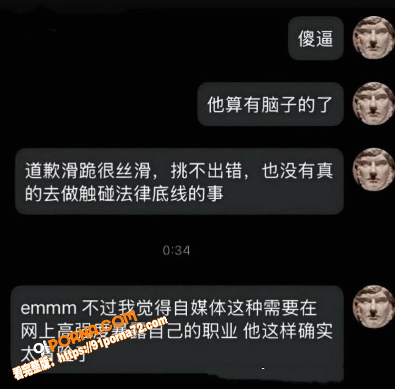抖音68万粉网红 Ryu...（14）