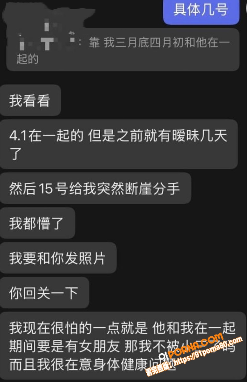 福州骑行圈渣男 许晓明 ...（13）