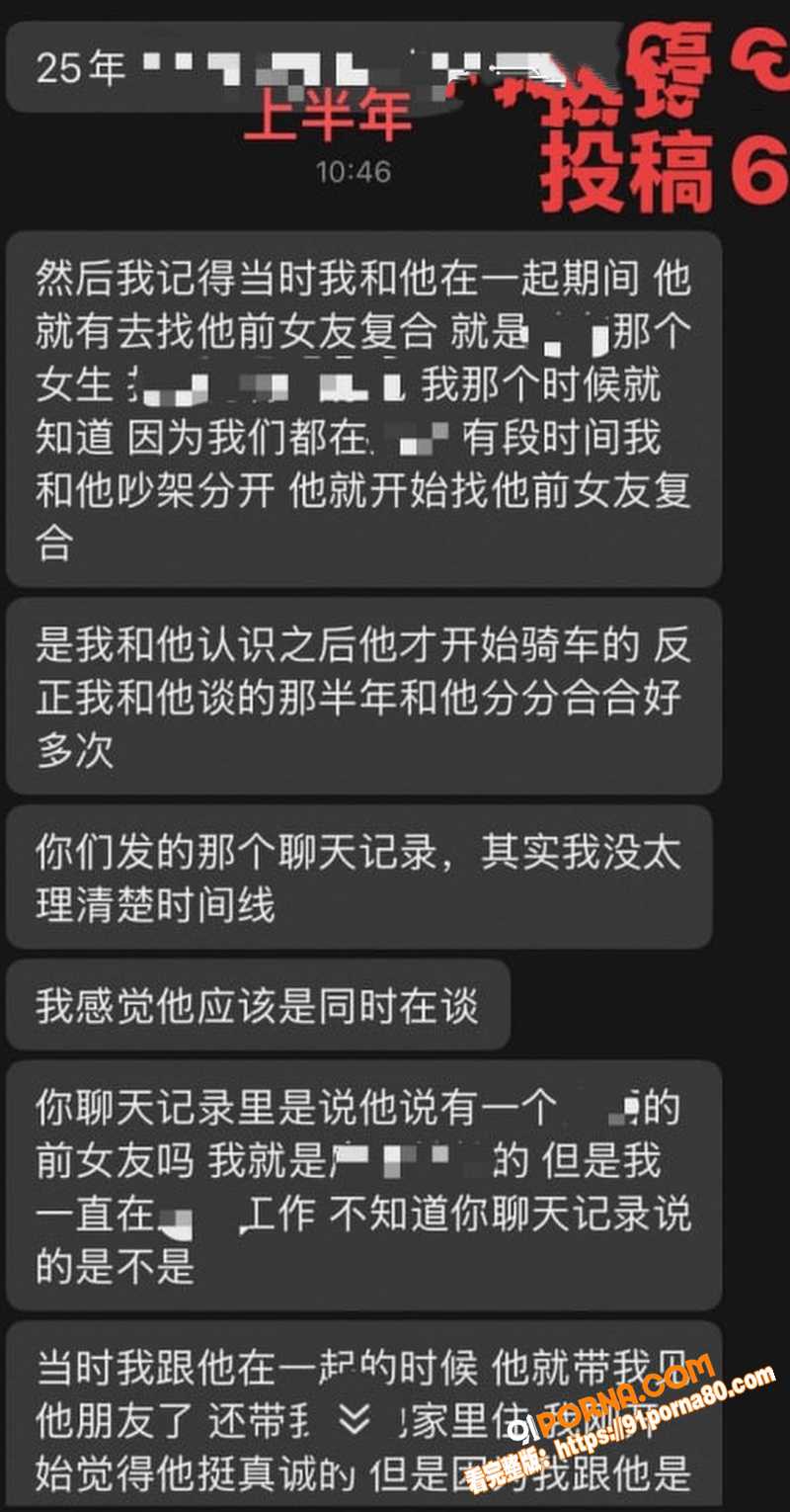 福州骑行圈渣男 许晓明 ...（3）