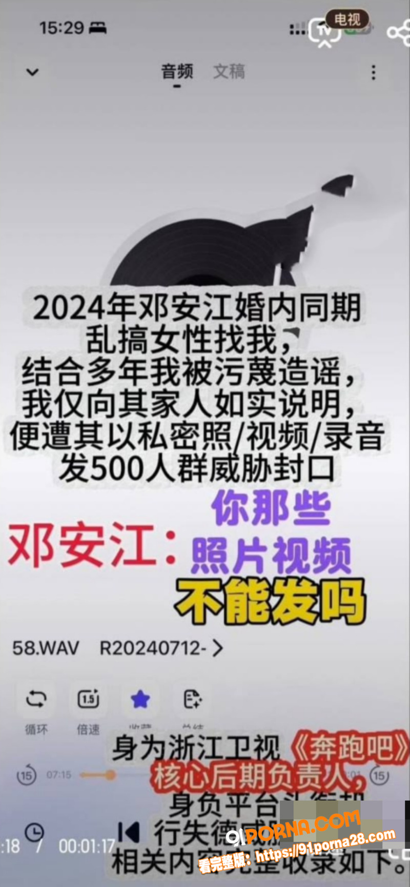 奔跑吧后期总负责 邓安江...（4）