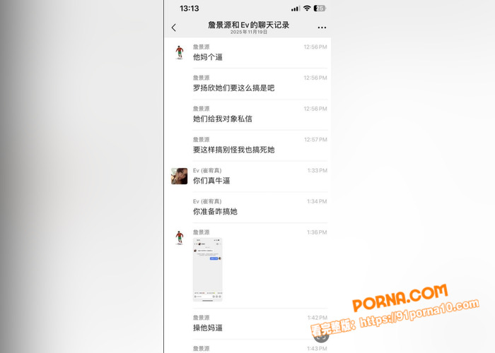 国足球员詹景源丑闻曝光 ...（20）