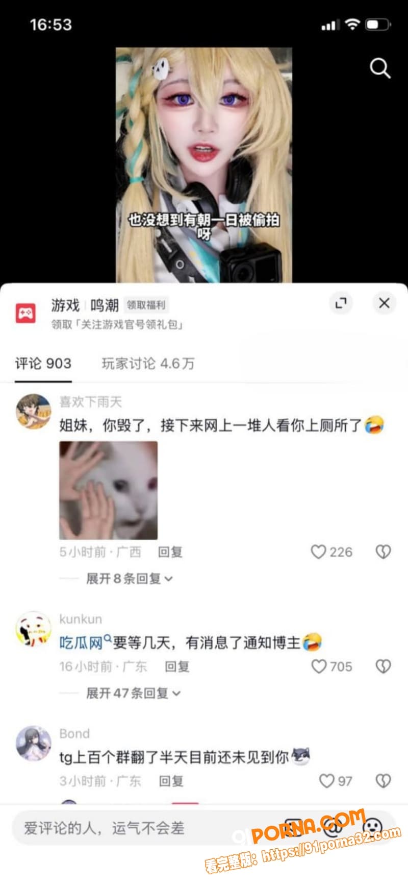 B站知名Coser 一只...（13）