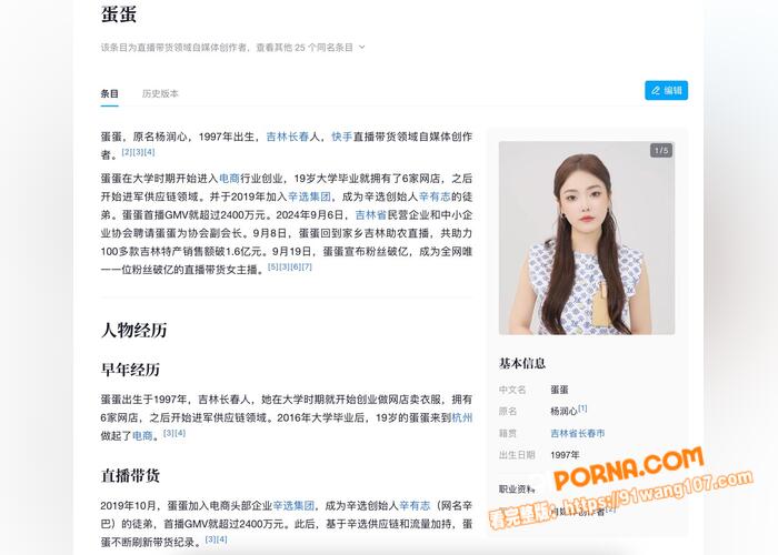 快手顶级网红 辛巴 强行...（8）