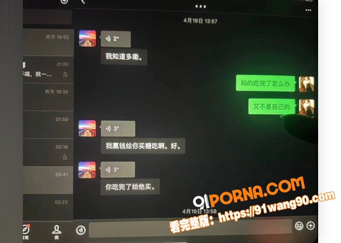 相恋三年的台球助教 被4...（25）