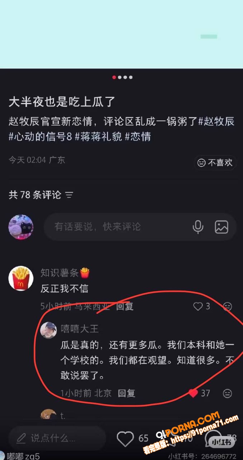 抖音女网红 蒋蒋礼貌 知...（28）