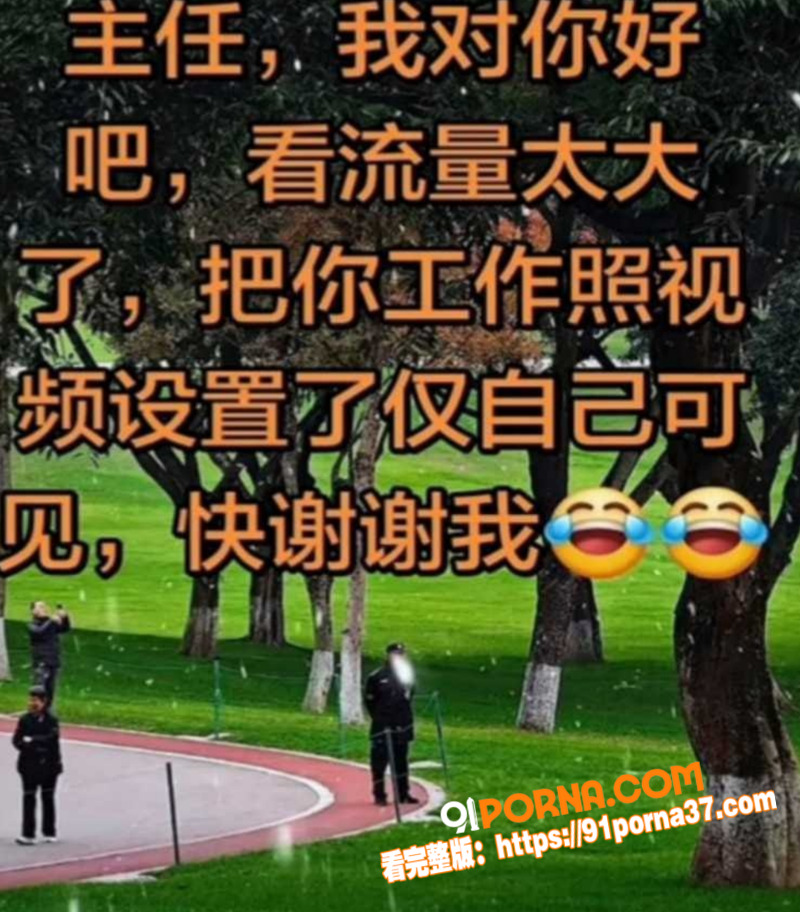 重庆垫江县副主任 余凤 ...（2）