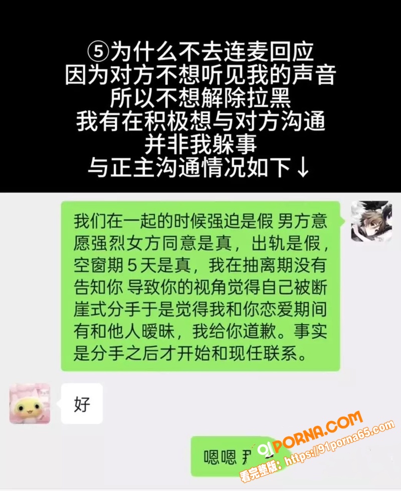 第五人格网红 兔波 恋爱...（10）