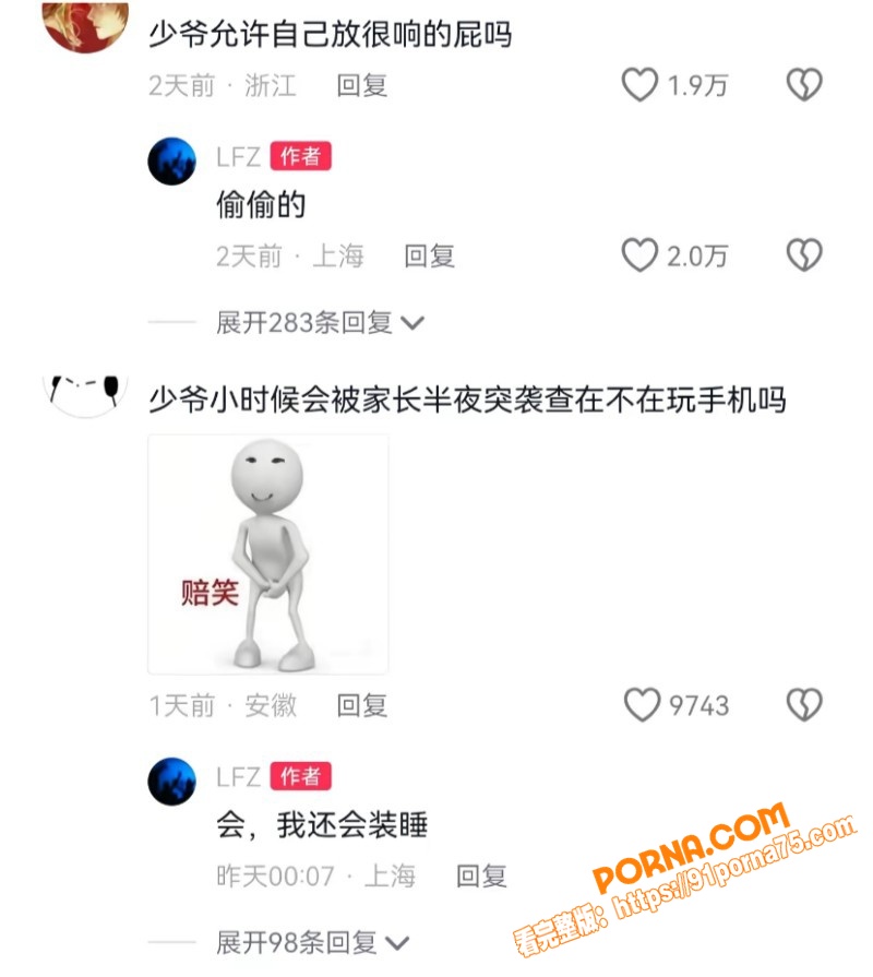 沈阳公子哥 张凯文 征婚...（16）