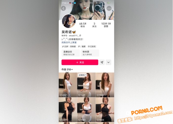 快手60万粉丝擦边女网红...（2）