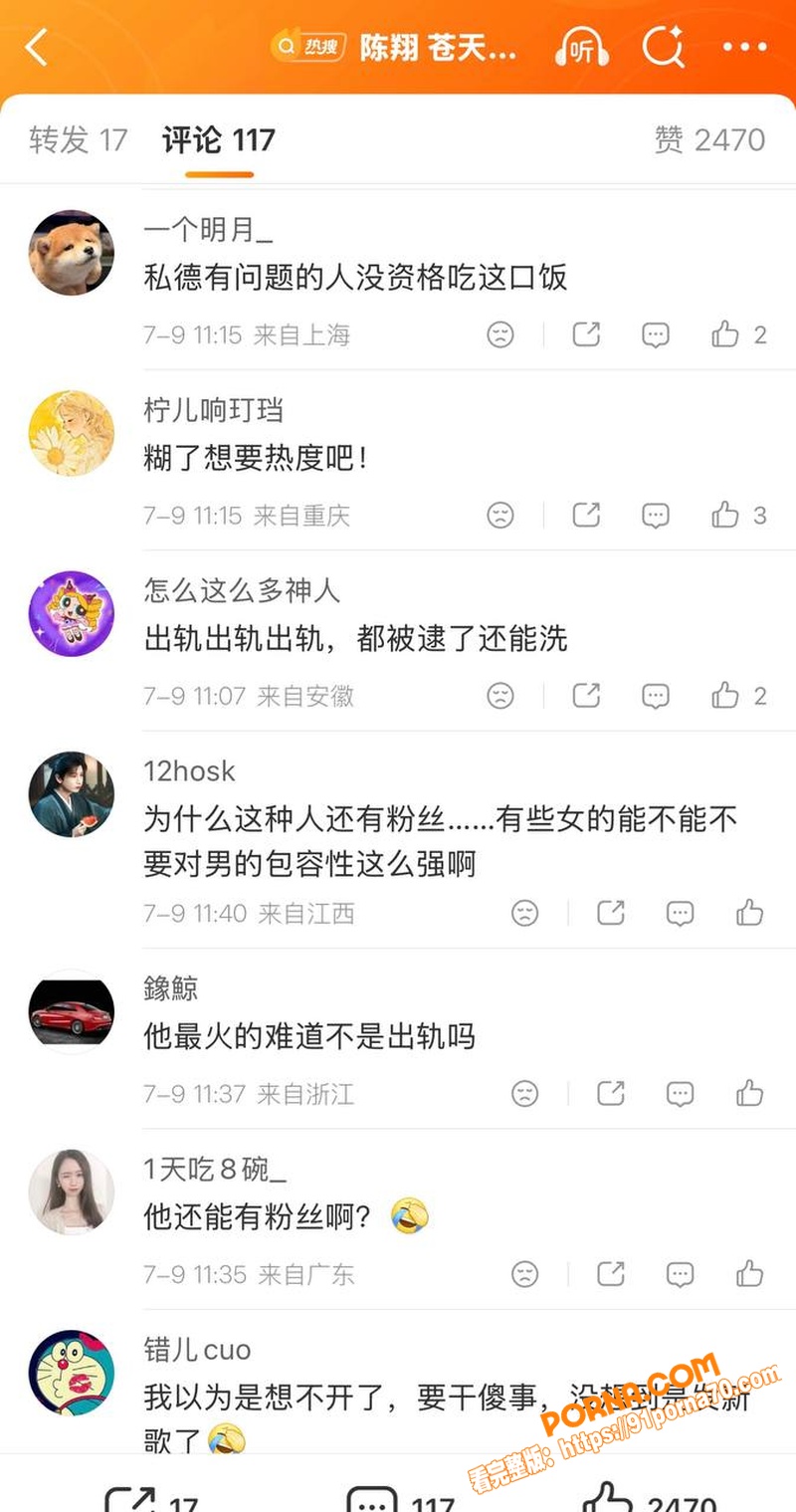 娱乐圈经典大瓜！歌手 陈...（24）