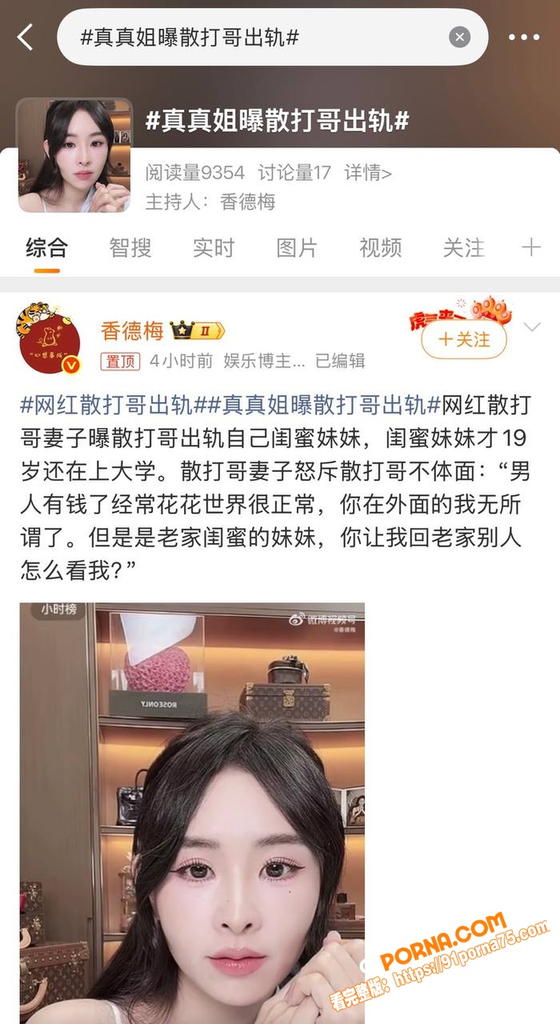 快手头部男网红 散打哥 ...（12）