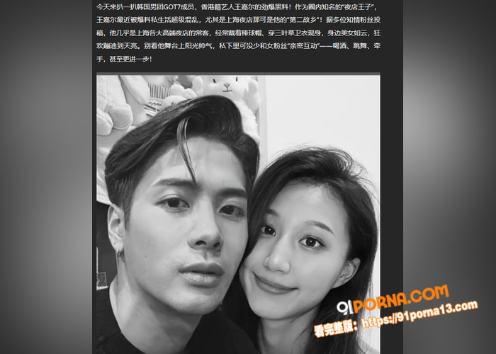 顶流男明星 王嘉尔 访谈...（1）