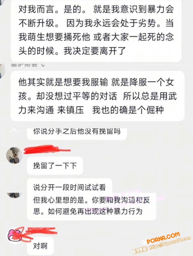 抖音网红 骏良 婚内出轨...（17）