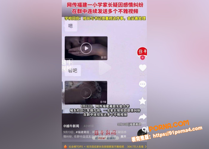 福建莆田实小 朱汐芮妈妈...（7）